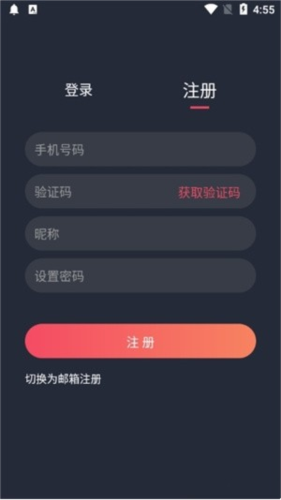 怎么注册登录截图1