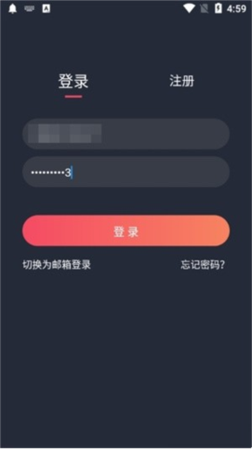 怎么注册登录截图3