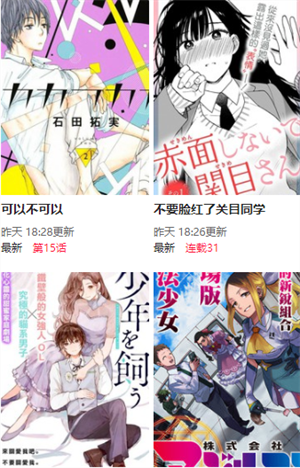 尾巴漫画免费弹窗无限金币版 第3张图片