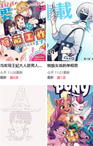 尾巴漫画免费弹窗无限金币版 第1张图片