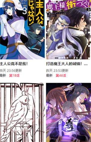 尾巴漫画免费弹窗无限金币版 第4张图片