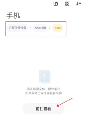 保存到相册教程截图4