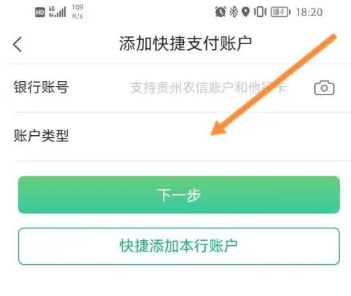 接触限额教程截图3