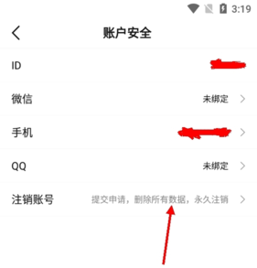 怎么能解绑截图3