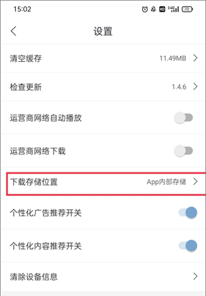 软件使用教程截图5