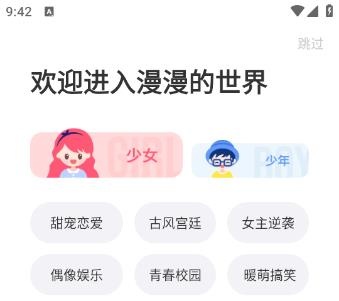 使用方法截图1