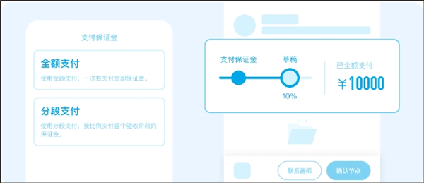 使用教程截图3