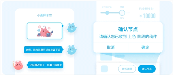 使用教程截图4