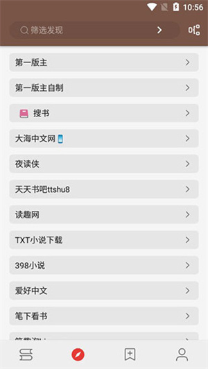 怎么添加书源截图5