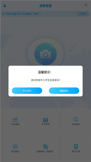 使用教程截图2