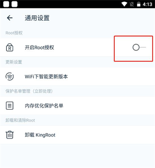 KingRoot怎么开启root权限截图2