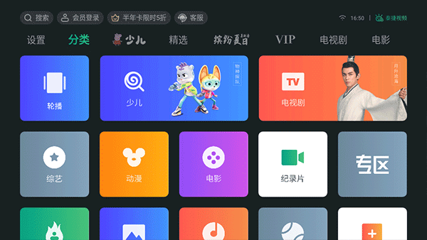 软件截图