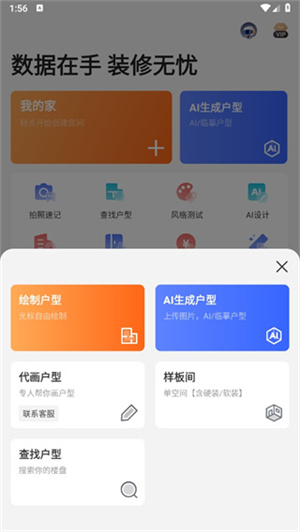 使用教程截图2