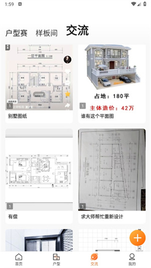 使用教程截图3