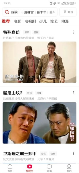 怎么投屏到电视上截图1