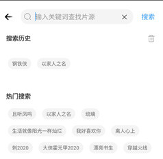 怎么搜索电视剧截图2