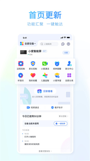 小度app下载安装 第1张图片