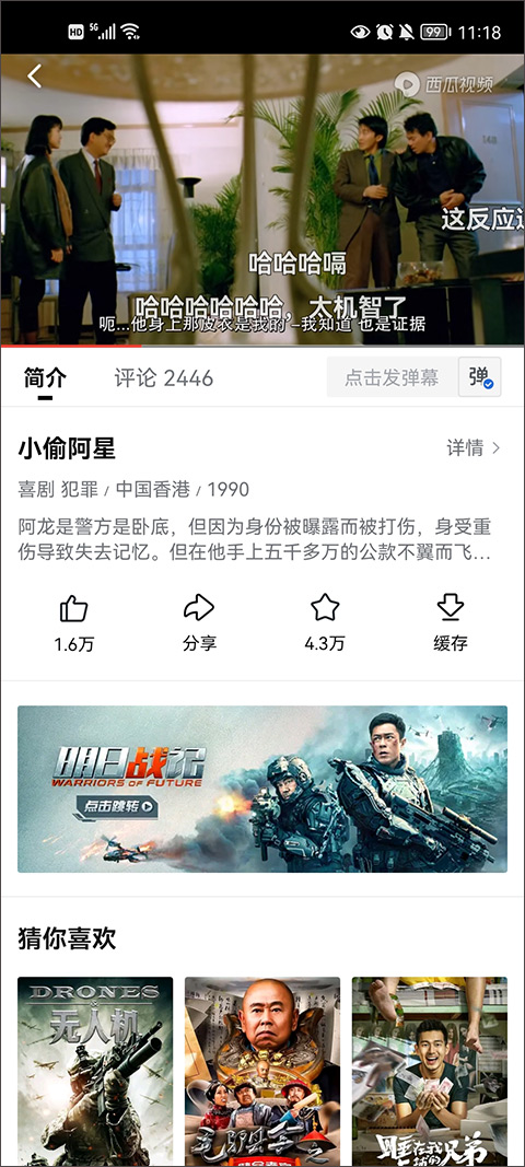 使用教程截图3