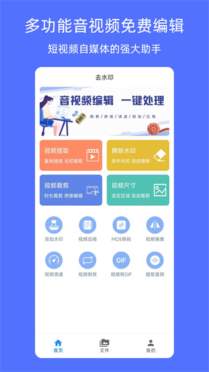 视频去水印破解版APK 第2张图片