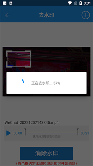 使用教程截图4