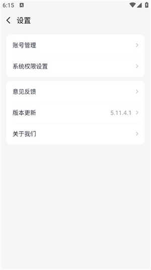 怎么使用截图3