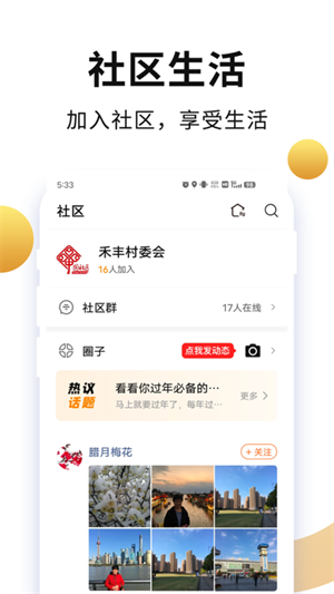 老年网养老金认证app下载 第1张图片