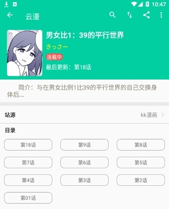 使用方法截图4