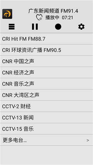 龙卷风收音机国外电台破解版 第1张图片