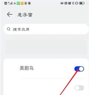 使用方法截图5