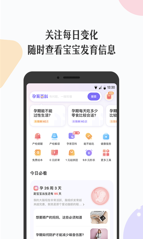 软件截图