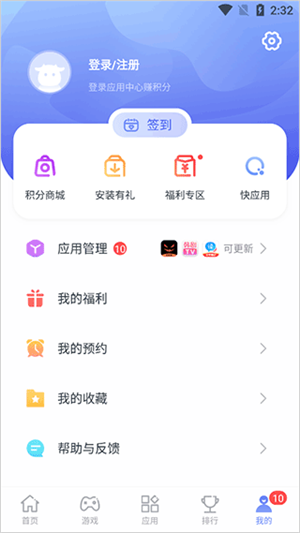 努比亚应用商店app官方最新版 第1张图片