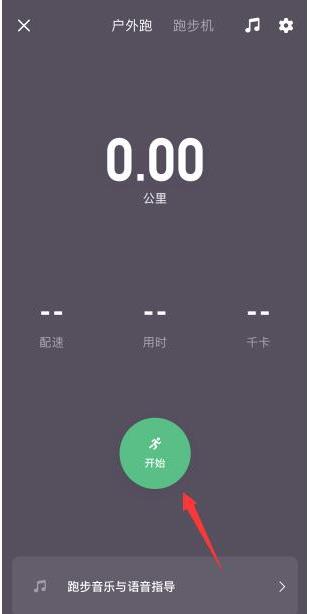 怎么记录跑步公里截图4