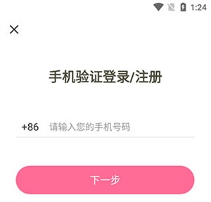 使用教程截图1