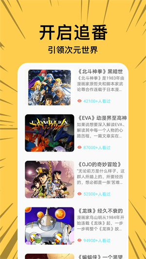 波乐漫画下载app官方版 第3张图片