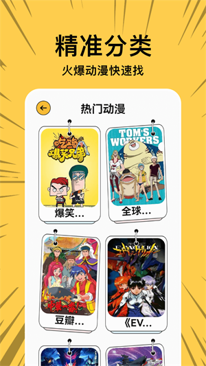 波乐漫画下载app官方版 第2张图片