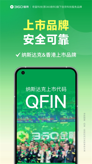 奇富钱包APP下载截图