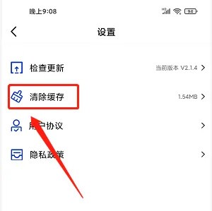 使用方法截图3