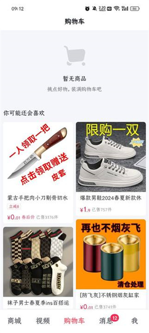 使用教程截图4