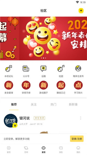 使用教程截图3