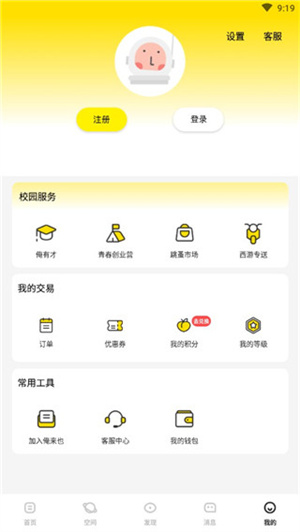 使用教程截图4