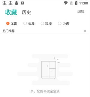 使用方法截图3