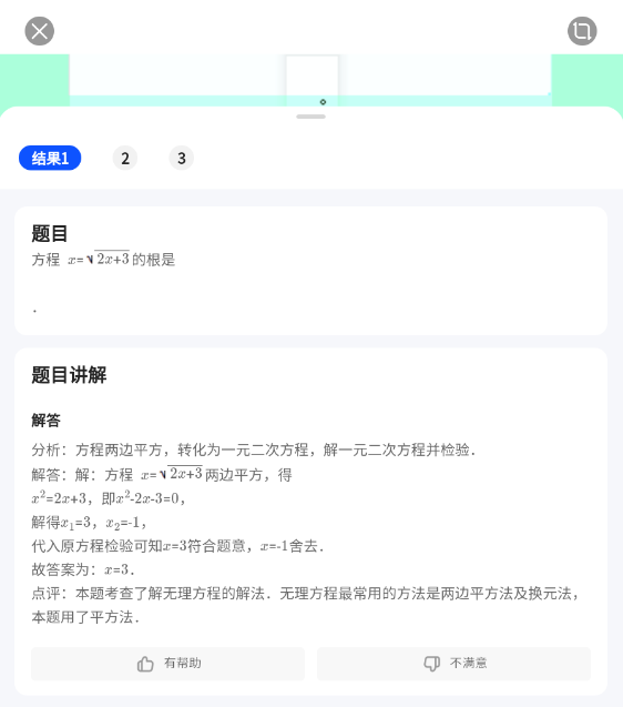 使用方法截图3