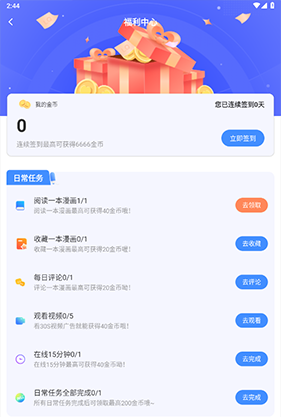 怎么获得金币截图2