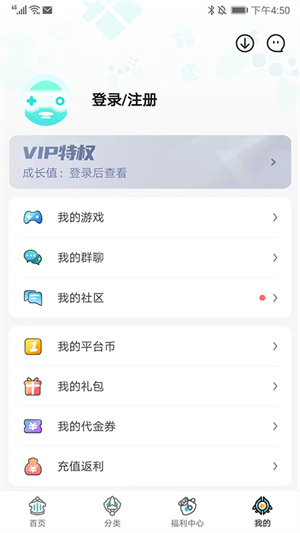 使用教程截图7