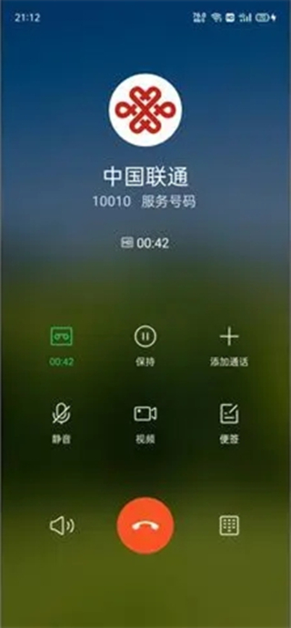 查询话费2