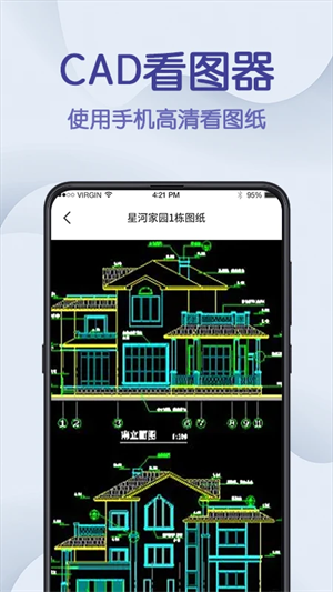 CAD快速看图官方下载 第1张图片