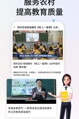 国家中小学智慧教育平台app下载 第3张图片