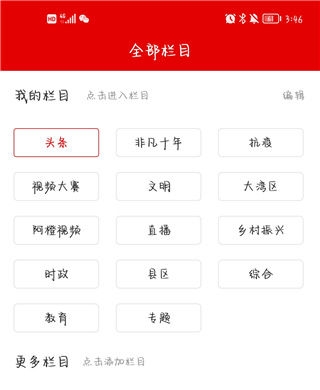 使用教程截图2