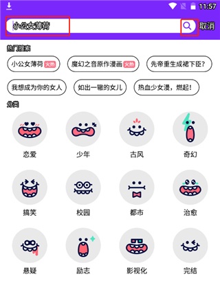 使用方法截图2