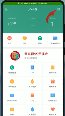 怎么解除绑定银行卡截图2